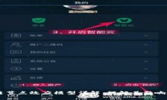 区块链节点效应模型详解