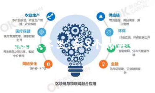 思考一个并且最接近用户搜索需求的，放进标签里，和3个相关的关键词 用逗号分隔，关键词放进标签里：

区块链平级奖的全面解析：定义、影响与未来趋势