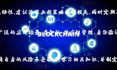 区块链暴富思路是指通过