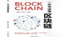 区块链技术详解：从基础