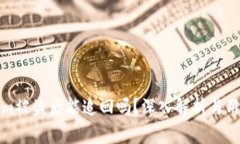 Tokenim被盗后能追回吗？深