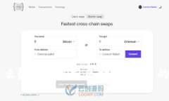 区块链是什么？全面解析