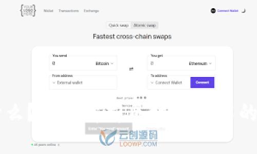 区块链是什么?全面解析区块链技术的原理与应用