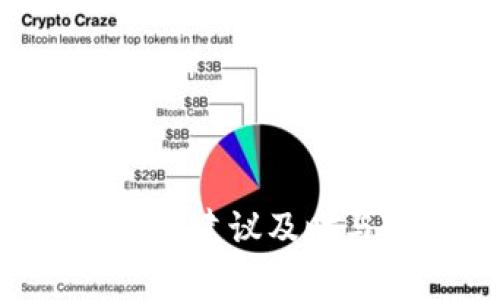 如何找回Tokenim交易密码：详细指南与常见问题解答

Tokenim, 交易密码找回, 密码重置/guanjianci

引言
在数字货币交易平台中，Tokenim作为一个知名的平台，吸引了众多用户参与数字资产的交易。在这个过程中，用户的交易密码显得尤为重要。然而，许多用户在使用Tokenim的过程中，往往因为各种原因忘记了自己的交易密码。这时候，找回交易密码就成为了亟需解决的问题。本文将为您详细介绍如何找回Tokenim交易密码的方法，并回答您可能遇到的相关问题，帮助您轻松解决密码找回的烦恼。

如何找回Tokenim交易密码
找回Tokenim交易密码的步骤相对简单，用户只需按照以下步骤操作即可：
ol
li访问Tokenim官方网站，进入登录界面。/li
li点击“忘记密码”链接，系统将引导您进入密码重置页面。/li
li输入您注册时使用的邮箱地址或手机号码，点击“提交”。/li
li您会收到一封带有密码重置链接的电子邮件或短信。检查您的收件箱或短信通知。/li
li点击邮件或短信中的链接，将跳转到设置新密码的页面。/li
li输入您的新密码，并确认。确保密码的复杂性和安全性，提高账户的安全性。/li
li重置成功后，您可以使用新密码登录Tokenim进行交易。/li
/ol

常见问题解答

问题一：找回密码时没有收到重置邮件或短信，该怎么办？
如果您在找回Tokenim交易密码时没有收到重置邮件或短信，建议您按照以下步骤进行排查：
ol
li检查邮件垃圾箱：有时候，重置邮件可能被误分类为垃圾邮件，您可以检查一下垃圾邮件文件夹。如果找到了重置邮件，请按照邮件中的说明操作。/li
li确认输入的邮箱或手机号码是否正确：在提交重置请求时，确保您输入的邮箱或手机号码是与Tokenim账户绑定的。如果输入错了，请重新尝试。/li
li等待一段时间：由于网络或系统原因，邮件的接收可能会有延迟，耐心等待几分钟后，查看是否收到邮件或短信。/li
li联系客服支持：如果以上方法都无法解决您的问题，您可以联系Tokenim的客服支持，提供您的账号信息，咨询关于重置密码的具体情况。/li
/ol

问题二：重置密码后，是否要进行身份验证？
在Tokenim平台上，重置密码的过程可能会涉及身份验证，具体如下：
ol
li为了保护用户的账户安全，Tokenim在密码重置时，有可能会要求您完成身份验证。这种身份验证方式可以包括回答安全问题、输入验证码，或者进行双重身份验证等。/li
li如果您在注册时设置了安全问题，系统将询问您预设的问题，只有正确回答后，您才能进行密码重置。/li
li双重身份验证是一种额外的安全措施，若您启用了此功能，系统会要求您通过短信或邮件获取一段验证码，确保您的身份的真实性。/li
li这些身份验证措施是为了防止未经授权的用户重置密码，确保您的账户安全。因此，建议您在注册时设置复杂的密码，并定期更换。/li
/ol

问题三：如果我忘记了与Tokenim账户关联的邮箱或手机号码，怎么办？
如果您忘记了与Tokenim账户关联的邮箱或手机号码，找回密码的过程会比较复杂，应采取以下步骤：
ol
li尝试回忆：首先，尝试回忆您在注册Tokenim时填写的邮箱或手机号码。如果您无法记起，也可以尝试其他常用的邮箱或手机。/li
li查看其他账号关联信息：如果您可能使用过的邮箱或手机号码与其他社交媒体、电子邮件应用程序相连，可以查看这些平台的账号设置，可能会找到使用Tokenim时的注册信息。/li
li联系客服支持：如果仍然无法找回与Tokenim账户关联的邮箱或手机，请联系Tokenim的客服支持，提供尽可能多的账户信息和交易记录，以便于客服人员帮助您找回账户。/li
li提供身份验证文件：为了确保您的身份，Tokenim的客服可能会要求您提供一些身份验证文件，例如身份证件、交易记录等，以确认您是账户的真正拥有人。/li
/ol

问题四：找回密码后，账户的安全性如何保障？
在找回Tokenim交易密码后，保障账户的安全性至关重要，以下是一些建议：
ol
li启用双重身份验证（2FA）：强烈建议在账户设置中启用双重身份验证，这可以增加额外的安全层级。即便有人获得了您的密码，没有通过手机验证码完成认证，也是无法登录的。/li
li设置强密码：确保您的新密码既复杂又独特，包含字母、数字和特殊字符，并且长度不少于12个字符。避免使用容易猜测的信息，例如生日或姓名。/li
li定期更改密码：建议用户定期更改账户密码，增强账户安全性。可以设置每三个月更改一次密码。/li
li监控账户活动：定期查看账户的交易记录和登录活动，如果发现异常情况，及时冻结账户并联系客服。/li
li保持设备安全：确保访问Tokenim的设备安全，如安装最新的防病毒软件、定期更新操作系统等，避免黑客攻击。/li
/ol

问题五：找回密码会影响我的交易记录吗？
找回Tokenim的交易密码通常不会影响您的交易记录，但有以下几点需要注意：
ol
li密码重置是针对账户安全而进行的，操作后，您依然可以访问您的账户与历史交易记录，您的资产不会受到影响。/li
li在完成密码重置过程前，确保您没有进行任何未完成的交易，尤其在操作过程中避免使用同一账户进行交易，以免数据出现不一致。/li
li在找回密码后，记得确认账户中的所有交易记录是否正常。如果您发现记录有疑问，立即联系客服进行核实。/li
li虽然找回密码本身不会影响交易历史，但如果有人趁机获取了您的旧密码，可能会对您的账户进行不当操作。因此，及时更换密码是预防的关键措施。/li
/ol

结语
在使用Tokenim进行交易的过程中，密码的安全性和找回流程是非常重要的。本文详细介绍了找回Tokenim交易密码的步骤和相关问题，希望能为您提供帮助。如果您在操作过程中遇到任何困难，建议及时与Tokenim客服进行联系。确保您的账户安全，保护您的数字资产，一直是每位交易者的责任。