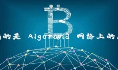 在区块链和加密货币领域