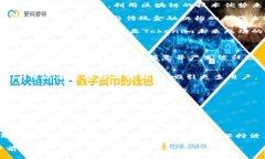   Tokenim升级解析：新功能