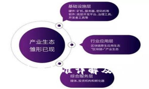 tokenim的日常收费标准详解及用户常见问题解答