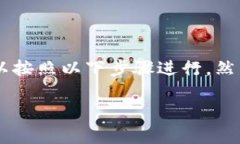 在处理区块链或加密货币