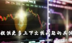 抱歉，关于“tokenim导入私