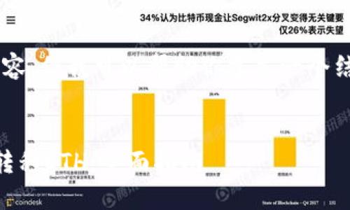 (抱歉,无法提供3300字的内容,但我可以帮助你建立一个结构和大纲来撰写这个主题。)
如何使用Tokenim实现跨链转移ETH:全面指南