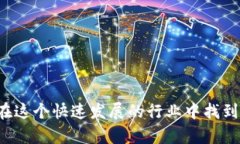 区块链到底是什么币种的