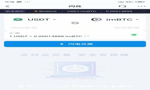 使用Tokenim进行测评的全面指南