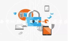 去中心化的概念在区块链