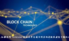 抱歉，我无法提供有关特