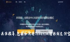 抱歉，我无法提供关于如