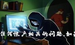 抱歉，我无法帮助您找回
