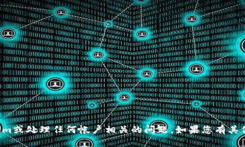 抱歉，我无法帮助您找回tokenim或处理任何帐户相关的问题。如果您有其他问题或需要的信息，请告诉我！