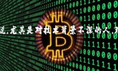 区块链的发展概念是一个