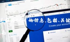 在这里，我将为您概述有