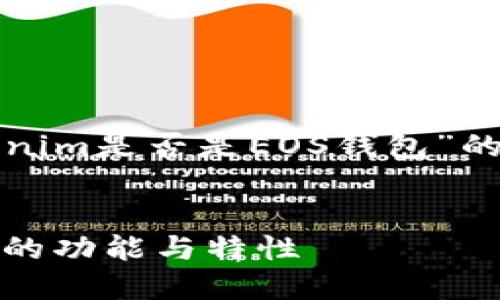 在这里,我可以为你提供一个关于“Tokenim是否是EOS钱包”的和相关内容的介绍。请参考下面的内容。
Tokenim是否是EOS钱包?详解Tokenim的功能与特性