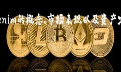 在讨论“tokenim怎么那么高