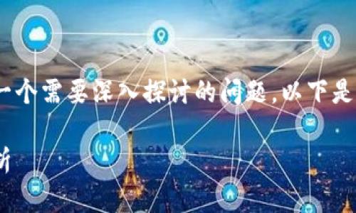 在tokenim平台上是否有未上线的代币是一个需要深入探讨的问题。以下是一个关于这一主题的内容框架与详细介绍。
tokenim平台上的未上线代币及其潜力分析