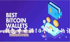 如何在Tokenim钱包中开设