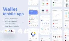 如何通过Tokenim平台将数字