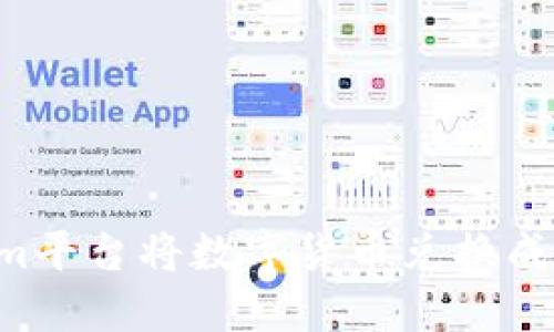 如何通过Tokenim平台将数字货币兑换成人民币:全面指南