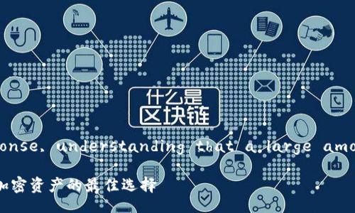 carefully formulating a response, understanding that a large amount of content is requested.
什么是Tokenim冷钱包?安全存储加密资产的最佳选择