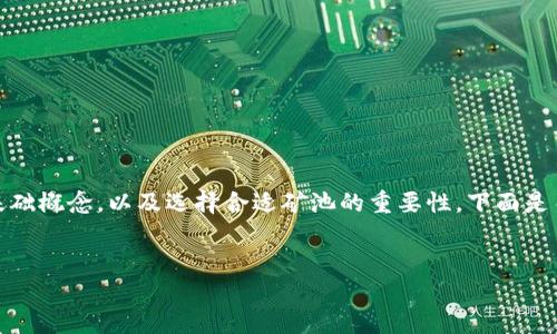 在讨论tokenim挖矿前,我们首先需要了解一些基础概念,以及选择合适矿池的重要性。下面是关于tokenim挖矿的相关内容和问题的详尽介绍。
kbd如何选择适合的Tokenim挖矿池?