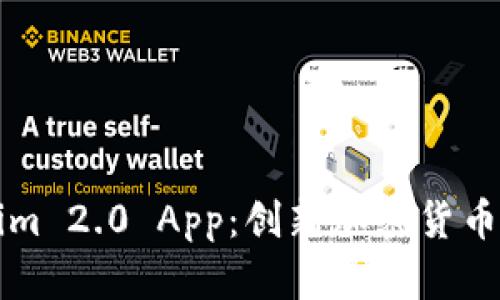深入解析Tokenim 2.0 App:创新加密货币管理工具的未来