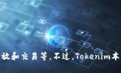 Tokenim 是一个用于生成和交