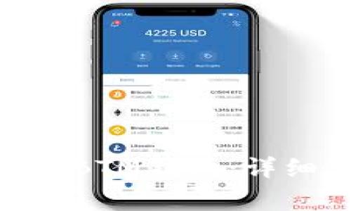 如何在Tokenim中添加BTM钱包:详细教程与常见问题解答