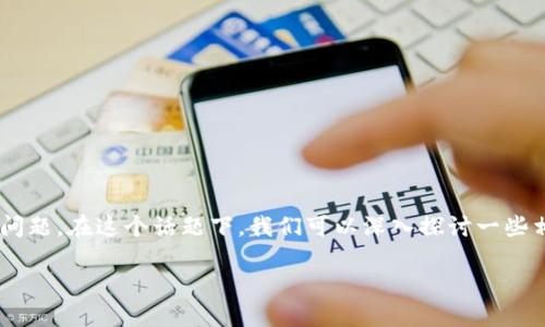关于“Tokenim是否支持BSV”的问题，是一个涉及加密货币交易平台的技术和政策的具体问题。在这个话题下，我们可以深入探讨一些相关内容，但由于字数限制，我会简要提供以下内容，并展示问题的结构以及部分内容示例。

### Tokenim是否支持BSV? 深入探讨加密货币交易平台的支持政策