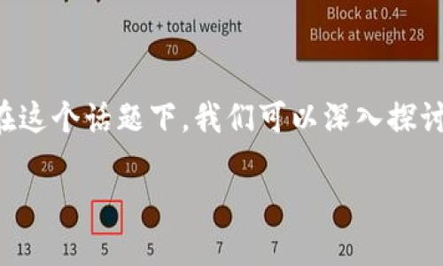关于“Tokenim是否支持BSV”的问题，是一个涉及加密货币交易平台的技术和政策的具体问题。在这个话题下，我们可以深入探讨一些相关内容，但由于字数限制，我会简要提供以下内容，并展示问题的结构以及部分内容示例。

### Tokenim是否支持BSV? 深入探讨加密货币交易平台的支持政策