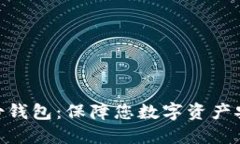 : TokenIM备份钱包：保障您
