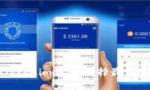 : 全面解析TP和Tokenim钱包:选择最佳数字资产管理工具