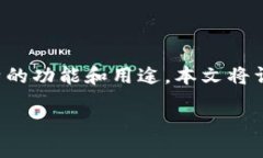 要点概述：在区块链和加