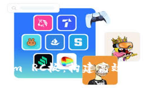 深入了解Tokenim RC板:构建高效智能硬件开发平台