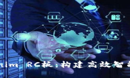 深入了解Tokenim RC板:构建高效智能硬件开发平台