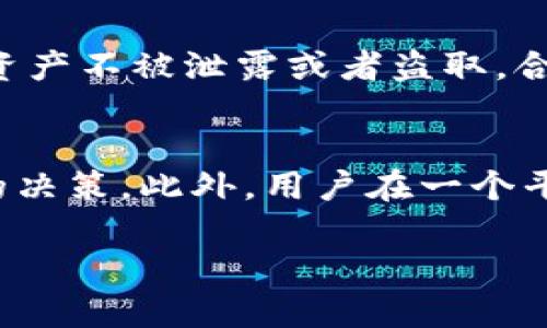 要了解CoinList是否可以连接Tokenim，首先需要对这两个平台的背景、功能以及连接的可能性进行详细分析。

### CoinList简介
CoinList是一个为早期区块链项目和代币销售提供合规解决方案的平台。它允许合格的投资者参与新兴项目的代币销售，同时也为项目提供合规的发行和合约管理服务。CoinList的主要优势在于其合规性、高效性和用户友好的界面，使得投资者能够轻松参与各种初创项目。

### Tokenim简介
Tokenim是一个数字资产管理和交易平台，用户可以使用该平台进行多种数字资产的交易和管理。它通常支持多种加密货币，并结合了一些服务，例如钱包、安全存储和交易功能。Tokenim的宗旨在于提供一个安全、透明和易于使用的环境，用于数字资产的投资和管理。

### 能否连接
要评估CoinList能否与Tokenim连接，首先需要考虑以下几个因素：

1. **API集成**：CoinList和Tokenim是否提供API接口？如果两者都提供API，那么理论上可以通过API进行数据交互和功能连接。

2. **用户需求**：用户希望通过连接这两个平台实现什么？如果是为了更方便地管理投资组合，或者是提高交易效率，那么开发人员可能会考虑开发集成功能。

3. **合规性问题**：由于CoinList强调合规性，连接可能会涉及一系列法律和合规验证。Tokenim需要确保其服务能够符合CoinList的合规标准。

4. **社区反馈和需求**：用户社区的反馈和需求是连接成败的重要因素。如果用户对这两个平台之间的连接有较强的需求，那么这会推动相关功能的开发。

5. **技术支持**：技术支持是否到位，是否有团队能够维护连接的稳定性和安全性。

### 结论
搭建CoinList与Tokenim之间的连接是有可能的，但具体实现需要考虑技术和合规性上的支持。若用户对这样的连接有明确需求，开发团队可根据市场反馈进行相应的功能开发。

### 相关问题
以下是针对这一主题的五个相关问题及详细解答：

1. CoinList和Tokenim的主要功能是什么？
CoinList致力于为区块链项目提供安全、合规的代币发行渠道。用户可以参与多种代币的销售，项目方如智能合约、多种售票技术等都在这里得到支持。CoinList还为投资者提供了一些投资工具，帮助他们作出更明智的决策，比如项目白皮书、团队信息、市场分析等。而Tokenim则更专注于数字资产的交易，提供钱包、资产管理和交易撮合等服务。Tokenim为用户提供了一个交易所环境，用户可以在此购买、出售各种加密货币，进行资产管理，还可以调度和分配他们的投资组合，确保透明和安全的交易体验。

2. 如何评估连接的需求？
要评估连接CoinList与Tokenim的需求，企业可以采用市场调研的方法。首先，可以通过问卷调查、访谈等形式了解用户对多平台连接的需求。其次，分析行业趋势，了解同类平台是否孵化成功连接，以此为依据进行定位。此外，查看各大社交媒体平台、生技论坛及Telegram群组的讨论，评估用户对该功能的特点与反馈，能够为接下来的决策提供重要依据。最后，执行小规模的市场测试，通过推出一个简单的连接原型，直接获取用户反馈，以短时间内有效判断用户的真实需求。

3. 技术上如何实现CoinList与Tokenim的连接？
在技术层面，实现CoinList与Tokenim的连接可能需要以下步骤：创建API连接，确保两者能够通过网络进行实时数据交互。在整合API时，需要注意数据安全性和合规性，需要对网络传输中的信息进行加密处理。同时，开发团队还需要设计一个用户友好的界面，使得用户能够方便地使用连接服务。另外，后台需要有一定的数据监控，能够实时追踪连接的状态与响应时间，以确保连接的稳定性。最后，进行全面的测试和反馈，确保功能能够顺利运营，及时修复出现的问题。

4. 连接之后有哪些潜在的风险？
连接CoinList与Tokenim后，可能会出现一些潜在风险，包括技术故障、数据安全问题和合规性法律风险。技术故障可能导致用户无法顺利进行交易和资产管理，影响用户体验。数据安全问题则需要关注API接口的安全性，确保用户的隐私和资产不被泄露或者盗取。合规性法律风险则需要双方平台达成一致，确保连接后不违反现有法律法规，避免平台因合规问题而面临的惩罚。此外，市场波动可能导致在两个平台之间资产转移的时效性下降，进而影响用户决策和交易。

5. 用户如何从连接中受益？
通过连接CoinList与Tokenim，用户可以从中获益多方面。首先，连接可以提高交易的效率，用户可以更方便地在两个平台之间进行资产转移，从而他们的投资策略。其次，集成功能将带来更全面的数据统计与分析工具，帮助用户做出更明智的决策。此外，用户在一个平台上的操作将直接影响到另一个平台的账户，使资产管理更加简单。最后，用户在享受两个平台服务的同时，也可以获得更优质的投资选择，提升整体的使用体验。

以上内容较为全面地探讨了CoinList连接Tokenim的可能性及其相关问题，通过深入分析，希望能够为用户提供更多的信息和参考。