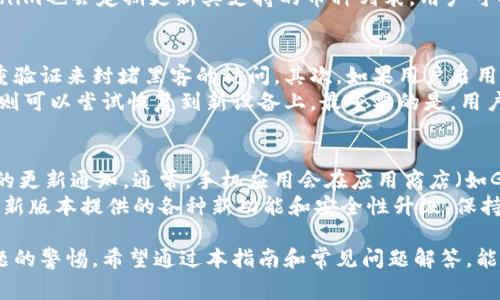   如何将币放入Tokenim钱包：详细指南与常见问题解答 / 

 guanjianci Tokenim钱包, 动态加密货币管理, 币存储与安全 /guanjianci 

在数字货币越来越普及的今天，越来越多的人开始关注如何安全、高效地存储和管理自己的加密资产。Tokenim钱包作为一种相对新兴的钱包选择，提供了存储和管理各种加密货币的功能。本文将详细介绍如何将币放入Tokenim钱包，并围绕这一主题回答一些常见问题。

Tokenim钱包概述
Tokenim钱包是一种数字货币钱包，旨在为用户提供安全、便捷的加密资产管理方式。与传统银行账户不同，Tokenim钱包无需中介，用户直接控制自己的资产。钱包中支持多种加密货币，包括比特币、以太坊、莱特币等。

将币放入Tokenim钱包的步骤
首先，确保你已经下载并安装了Tokenim钱包。安装完成后，您可以按照以下步骤将币放入您的钱包中：

ol
listrong创建或登录账户：/strong打开Tokenim钱包应用，注册新账户或输入您已有账户的登录信息。/li
listrong获取钱包地址：/strong在主界面中找到“接收”或“收款”选项，您会看到一个钱包地址，它是一个字符串，您需要将币转到这个地址。/li
listrong从交易所或另一钱包转币：/strong如果您在交易所购买了币，可以选择“提现”或“转账”选项，将币发送到Tokenim钱包的地址。/li
listrong确认交易：/strong在转账完成后，您可以在Tokenim钱包中查看到账情况，通常会有一个交易记录，显示此次转账的详细信息。/li
/ol

Tokenim钱包的优势
Tokenim钱包有几个显著的优势使其成为用户的优选：

ul
listrong安全性：/strongTokenim钱包采用了多重加密技术，确保用户的资产不会受到黑客攻击。/li
listrong用户友好：/strong界面设计，新手用户也能快速上手，轻松完成存储、转账等操作。/li
listrong多币种支持：/strongTokenim钱包支持多种主流数字货币，用户不需使用多个钱包就能管理所有资产。/li
listrong实时行情：/strong用户可以在钱包界面直接查看不同币种的市场行情，方便投资决策。/li
/ul

常见问题解答

h4问题1：Tokenim钱包是否安全？/h4
安全性是许多用户在选择加密货币钱包时最关心的问题。Tokenim钱包采用业内领先的加密技术，确保用户的私钥不会被泄露。钱包数据存储在加密硬盘中，防止未授权访问。此外，Tokenim钱包还提供双重验证，通过手机验证码或其他认证手段来保护用户账户。
然而，安全性不仅取决于钱包本身。用户在使用Tokenim钱包时同样需要遵循一些安全注意事项，比如不随意分享私钥或恢复短语，定期更新密码，以及避免在公共网络环境下进行交易等。这些措施能够进一步提升用户资产的安全性。

h4问题2：如何恢复我的Tokenim钱包？/h4
遗忘密码或丢失设备时，能够恢复Tokenim钱包相当重要。Tokenim钱包在创建时会提供一个恢复短语，这是由一系列随机单词组成的。在需要恢复时，只需在新设备上下载安装Tokenim钱包，并在登录页面选择“导入钱包”选项，输入您的恢复短语。
输入后，钱包就会自动恢复并同步您之前的资产。建议用户在设置钱包时，将恢复短语保存在安全的地方，不要轻易分享给其他人，这样可以有效地避免因操作不当导致的资产损失。

h4问题3：Tokenim钱包支持哪些币种？/h4
Tokenim钱包致力于为用户提供广泛的币种支持。当前，Tokenim钱包支持包括比特币（BTC）、以太坊（ETH）、莱特币（LTC）、波场（TRX）、瑞波币（XRP）等在内的多种主流数字货币。用户可以在钱包中便捷地进行资产管理，无需切换到不同的钱包应用。
值得注意的是，不同的币种可能会有不同的处理时间和手续费，具体情况可以在Tokenim钱包内查看。同时，Tokenim也会定期更新其支持的币种列表，用户可以关注钱包内的动态，获取最新信息。

h4问题4：如何找回被盗的Tokenim钱包？/h4
一旦发现Tokenim钱包被盗，用户应该第一时间采取措施来保护账户。首先，用户应立即通过更换密码和启用双重验证来封堵黑客的访问。其次，如果用户启用了资产转移的功能，尽快将余额转移到一个安全的地址。
尽管Tokenim钱包提供了一系列安全措施，但可预知的风险总是存在。如果用户有相应的安全备份，如恢复短语，则可以尝试恢复到新设备上。最重要的是，用户在未来要学习和遵循安全使用加密货币钱包的最佳实践，以最大限度地降低再次遭受损失的风险。

h4问题5：如何进行Tokenim钱包的更新？/h4
Tokenim钱包会定期发布更新，解决漏洞、性能、增加新功能等。用户应随时关注Tokenim官方网站或应用商店中的更新通知。通常，手机应用会在应用商店（如Google Play Store或App Store）提供发布的更新信息。
在更新之前，建议用户备份好当前的私钥和钱包数据，以防更新过程中出现意外问题。更新后，用户可以直接享受新版本提供的各种新功能和安全性升级。保持钱包更新，是确保资产安全的重要环节。

总结一下，Tokenim钱包为加密资产管理提供了一种便捷、安全的选择，用户在使用过程中也需要保持对安全问题的警惕。希望通过本指南和常见问题解答，能够帮助更多人成功地使用Tokenim钱包进行数字货币的存储与管理。