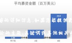 看起来您提到的内容涉及