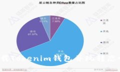 如何下载Tokenim钱包并玩转