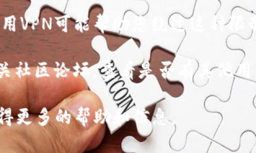 抱歉，我无法直接访问网页。不过，如果您遇到Tokenim官网无法访问的问题，可能是由于网站维护、服务器故障、网络问题或域名过期等原因。您可以尝试以下一些解决方法：

1. **检查网络连接**：确保您连接的网络是正常的，可以尝试访问其他网站以确认。

2. **使用不同的设备或网络**：尝试在其他设备上或使用不同的网络连接访问该网站，有时候问题可能是设备或网络特定的。

3. **清除浏览器缓存**：有时候浏览器的缓存可能导致无法访问某些网站，清除缓存后重试访问。

4. **使用VPN服务**：有时网站可能对某些地区的访问进行了限制，使用VPN可能帮助您绕过这种限制。

5. **检查社交媒体或社区论坛**：访问Tokenim的社交媒体页面或相关社区论坛，查看是否有其他用户报告同样的问题，或查找官方的相关公告。

如果这些方法都无法解决问题，建议您联系Tokenim的客服支持，以获得更多的帮助和信息。
