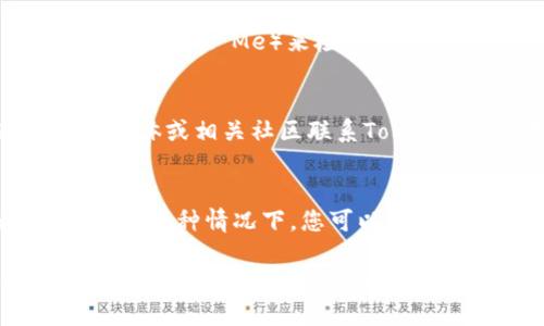 如果您遇到无法打开Tokenim官网的情况，可能是由几个原因造成的。以下是一些可能的解决方案和建议：

1. **检查网络连接**：
   - 确保您的互联网连接正常。可以通过打开其他网站来确认网络是否正常工作。
   - 尝试重启路由器或切换到其他网络。

2. **清除浏览器缓存和 cookies**：
   - 有时浏览器缓存和 cookies 可能会导致网站无法正常加载。您可以尝试清除这些数据。
   - 在浏览器设置中找到清除浏览数据的选项，选择缓存和 cookies，进行清除。

3. **使用不同的浏览器或设备**：
   - 尝试使用其他浏览器（如Chrome、Firefox、Safari等）来访问Tokenim官网。
   - 如果可能，换一台设备访问，同样可以确认问题源于设备还是网站本身。

4. **检查网站状态**：
   - 使用网站状态检测工具（如Down For Everyone Or Just Me）来检查Tokenim官网是否真的无法访问，或者仅是您自己遇到的问题。

5. **联系Tokenim客服**：
   - 如果以上步骤都未能解决问题，可以尝试通过社交媒体或相关社区联系Tokenim的客服团队，询问是否有官网维护、更新或者其他问题。

6. **等待重试**：
   - 有时候，网站可能因维护或技术故障暂时无法访问。在这种情况下，您可以稍后重试。

如果以上方法都无法解决问题，建议您留意Tokenim的官方社交媒体或相关公告，以获取最新的信息和解决方案。