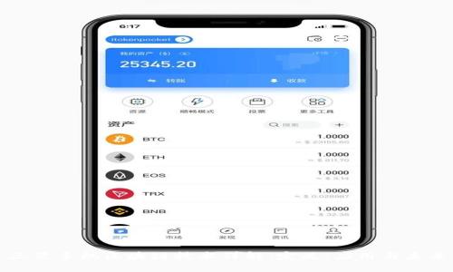 三星手机区块链技术详解:定义、应用与未来