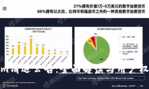 Tokenim清退公告:全面解读与用户权益保障
