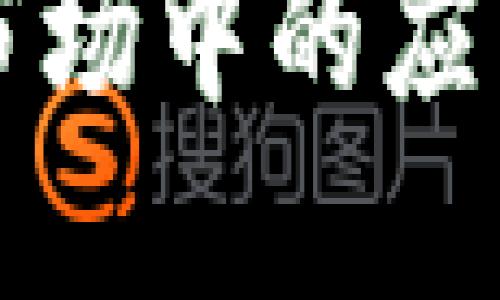 思考

区块链在股票市场中的应用及其影响解析